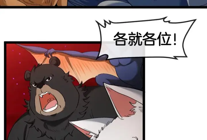《重生为怪兽什么鬼》第163话 欺生的秘境巨兽图114