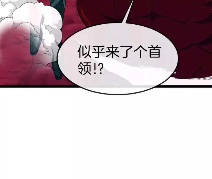 《重生为怪兽什么鬼》第163话 欺生的秘境巨兽图142