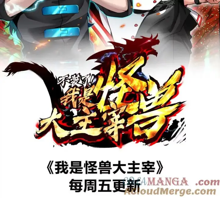 《重生为怪兽什么鬼》第163话 欺生的秘境巨兽图145