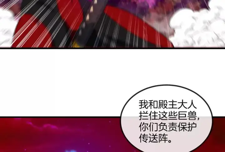 《重生为怪兽什么鬼》第163话 欺生的秘境巨兽图18