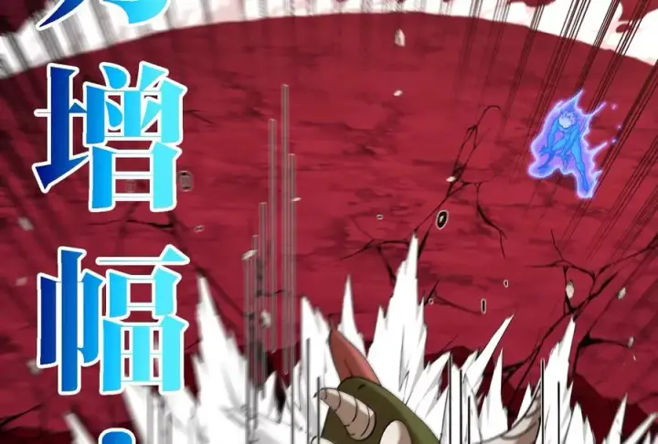《重生为怪兽什么鬼》第163话 欺生的秘境巨兽图35