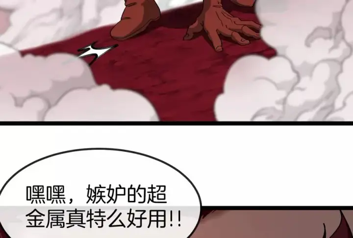 《重生为怪兽什么鬼》第163话 欺生的秘境巨兽图60