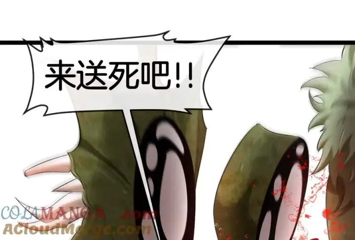 《重生为怪兽什么鬼》第163话 欺生的秘境巨兽图69