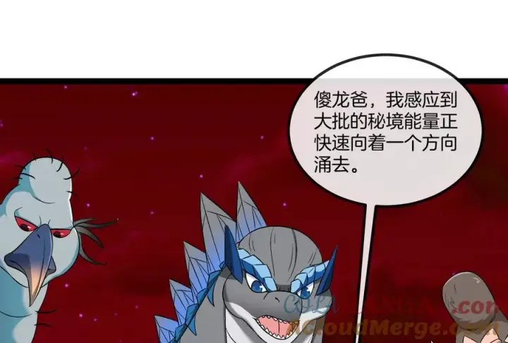 《重生为怪兽什么鬼》第163话 欺生的秘境巨兽图77