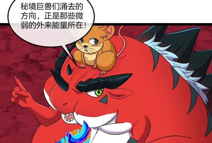 《重生为怪兽什么鬼》第163话 欺生的秘境巨兽图80