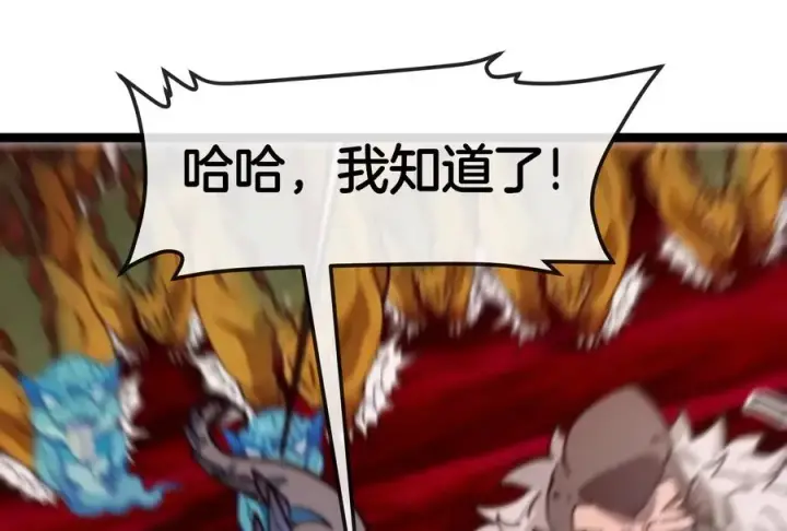 《重生为怪兽什么鬼》第163话 欺生的秘境巨兽图82