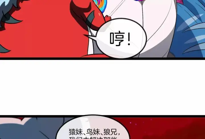 《重生为怪兽什么鬼》第163话 欺生的秘境巨兽图87