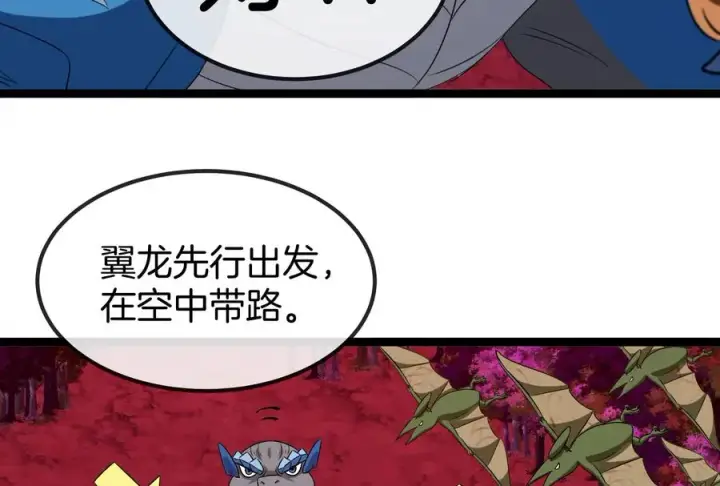 《重生为怪兽什么鬼》第163话 欺生的秘境巨兽图90