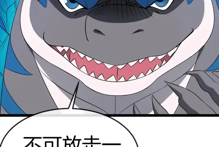 《重生为怪兽什么鬼》第163话 欺生的秘境巨兽图94