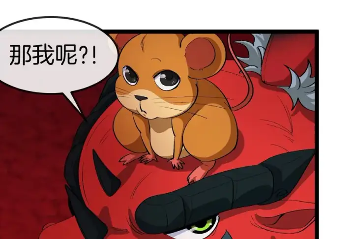 《重生为怪兽什么鬼》第163话 欺生的秘境巨兽图96