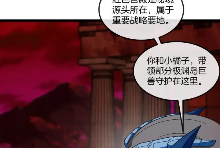 《重生为怪兽什么鬼》第163话 欺生的秘境巨兽图98