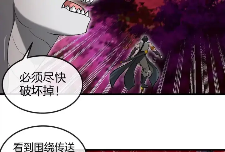 《重生为怪兽什么鬼》第164话 发现敌人图111
