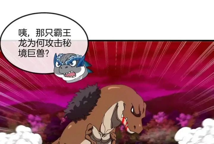 《重生为怪兽什么鬼》第164话 发现敌人图114