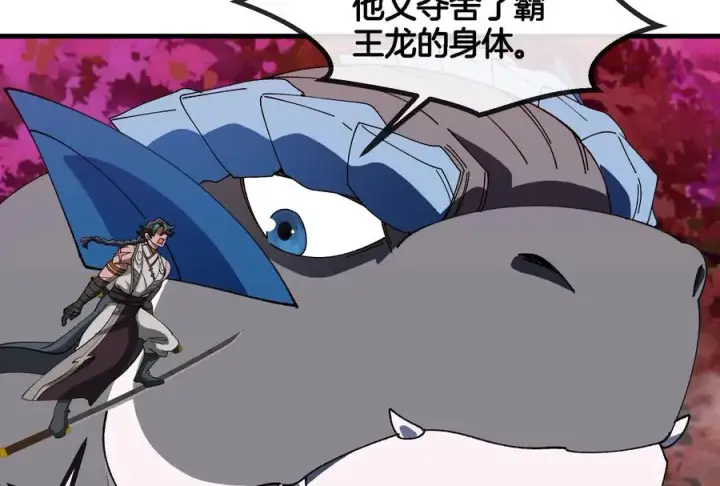 《重生为怪兽什么鬼》第164话 发现敌人图116