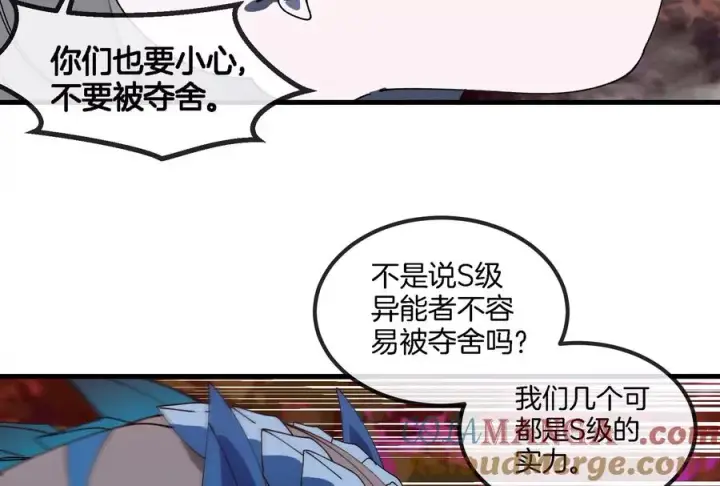 《重生为怪兽什么鬼》第164话 发现敌人图117