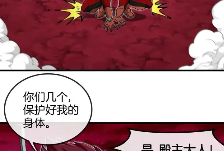 《重生为怪兽什么鬼》第164话 发现敌人图12