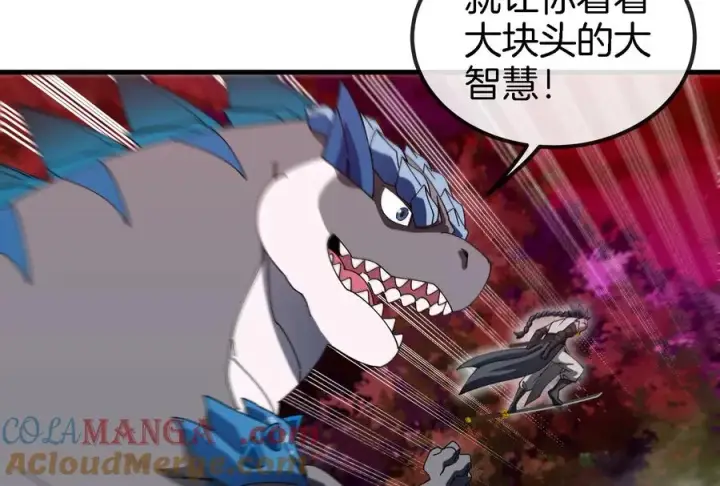 《重生为怪兽什么鬼》第164话 发现敌人图121