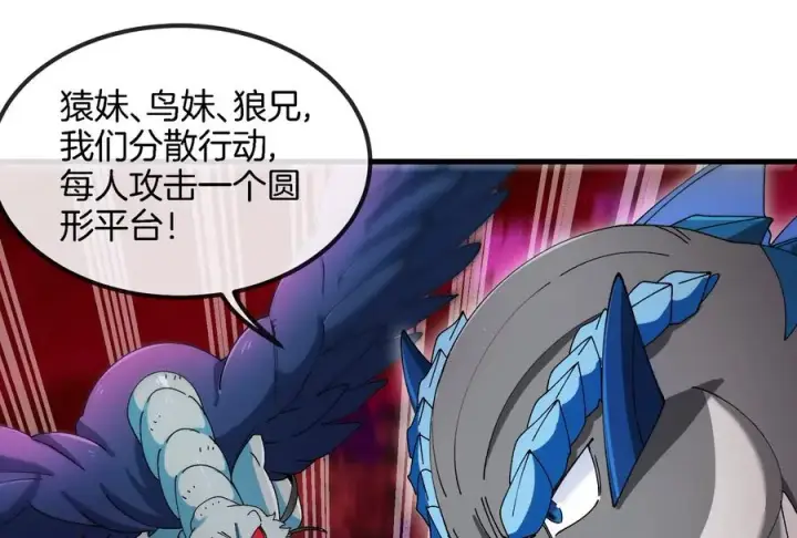 《重生为怪兽什么鬼》第164话 发现敌人图123
