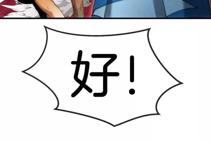 《重生为怪兽什么鬼》第164话 发现敌人图126