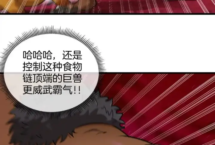 《重生为怪兽什么鬼》第164话 发现敌人图38