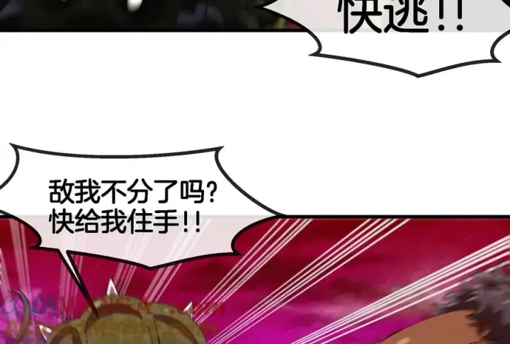 《重生为怪兽什么鬼》第164话 发现敌人图45