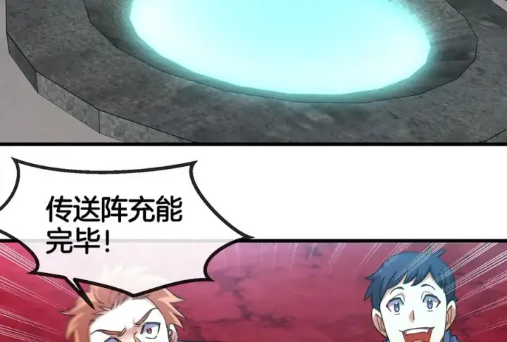 《重生为怪兽什么鬼》第164话 发现敌人图55