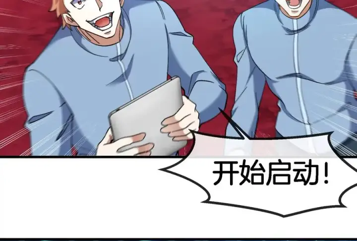 《重生为怪兽什么鬼》第164话 发现敌人图56