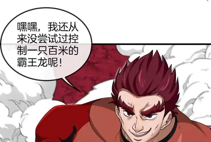《重生为怪兽什么鬼》第164话 发现敌人图6