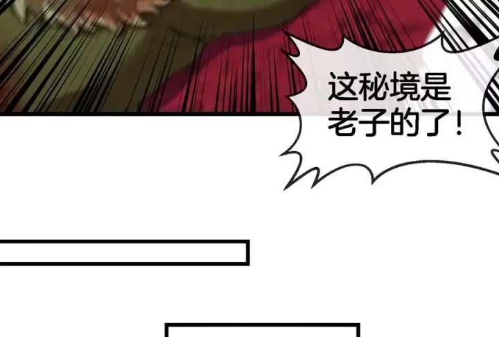 《重生为怪兽什么鬼》第164话 发现敌人图62