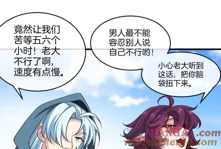 《重生为怪兽什么鬼》第164话 发现敌人图69
