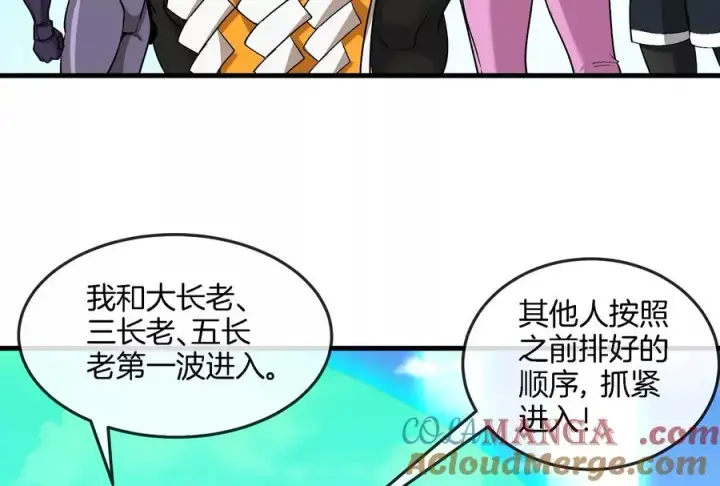 《重生为怪兽什么鬼》第164话 发现敌人图73