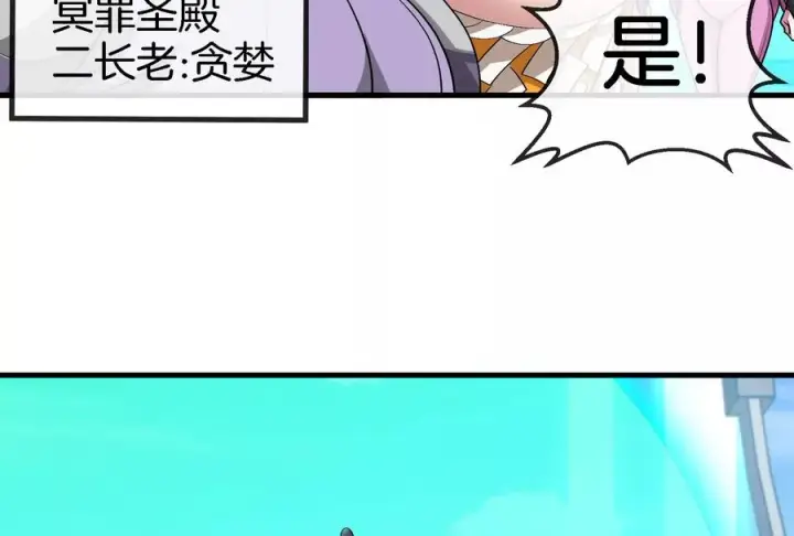 《重生为怪兽什么鬼》第164话 发现敌人图75