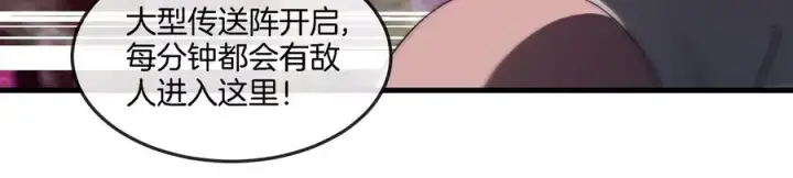 《重生为怪兽什么鬼》第164话 发现敌人图86