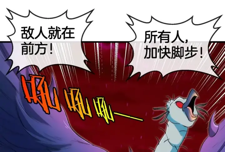 《重生为怪兽什么鬼》第164话 发现敌人图87