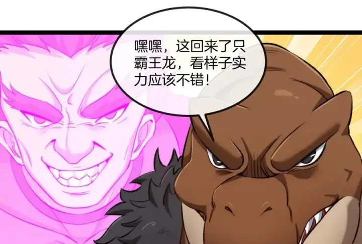 《重生为怪兽什么鬼》第165话 敌军已到达战场图10