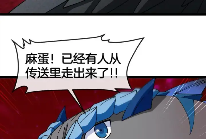 《重生为怪兽什么鬼》第165话 敌军已到达战场图122
