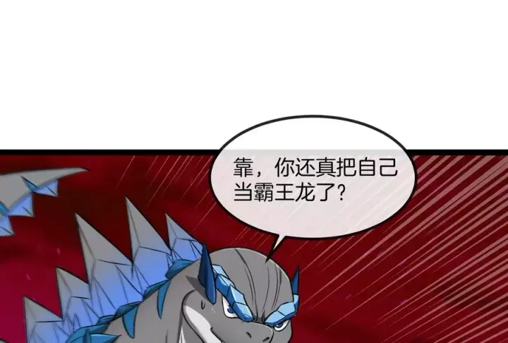《重生为怪兽什么鬼》第165话 敌军已到达战场图14