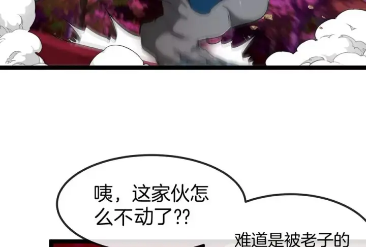 《重生为怪兽什么鬼》第165话 敌军已到达战场图16