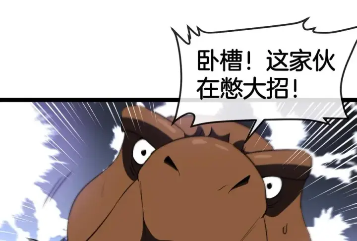 《重生为怪兽什么鬼》第165话 敌军已到达战场图23