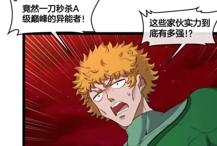 《重生为怪兽什么鬼》第165话 敌军已到达战场图55