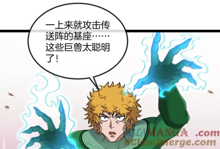 《重生为怪兽什么鬼》第165话 敌军已到达战场图57