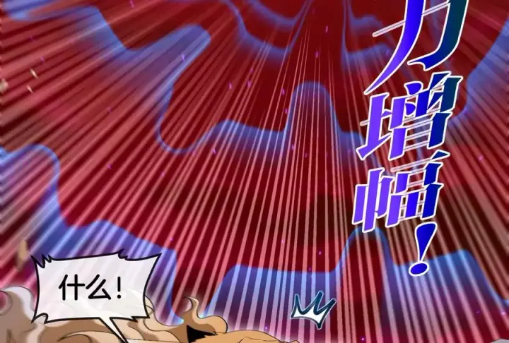 《重生为怪兽什么鬼》第165话 敌军已到达战场图60