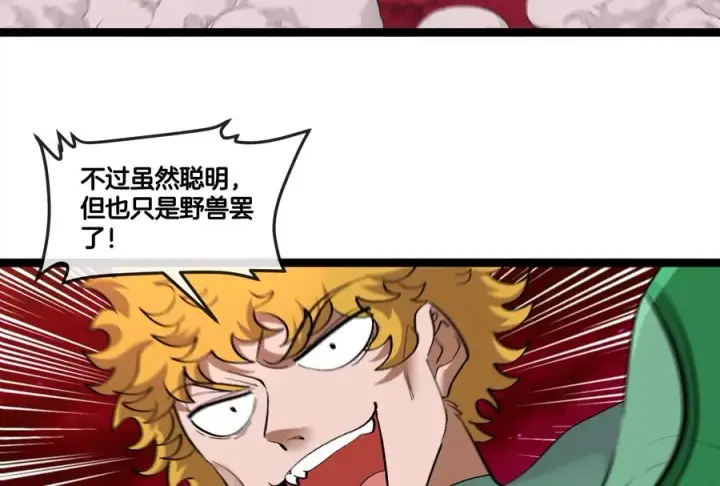 《重生为怪兽什么鬼》第165话 敌军已到达战场图64