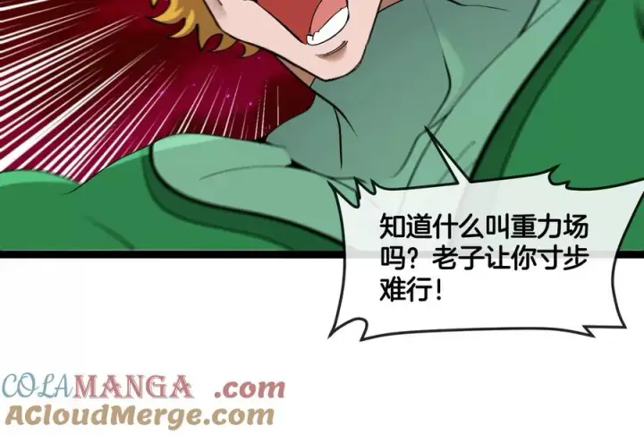 《重生为怪兽什么鬼》第165话 敌军已到达战场图65
