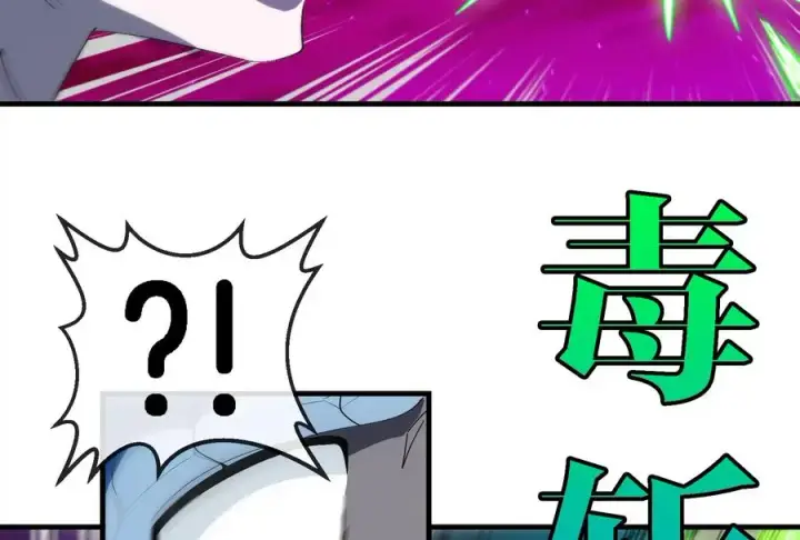 《重生为怪兽什么鬼》第166话 团战开始图10