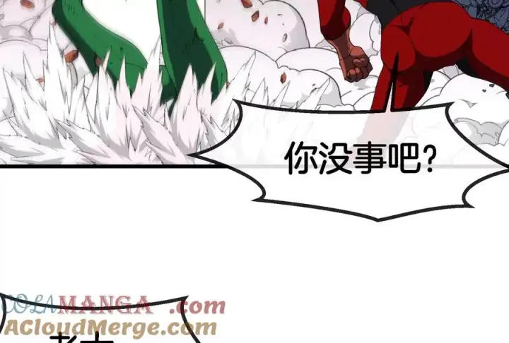《重生为怪兽什么鬼》第166话 团战开始图101