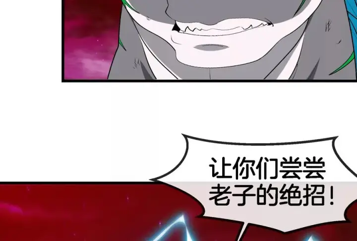 《重生为怪兽什么鬼》第166话 团战开始图106