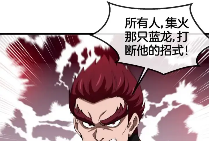 《重生为怪兽什么鬼》第166话 团战开始图111