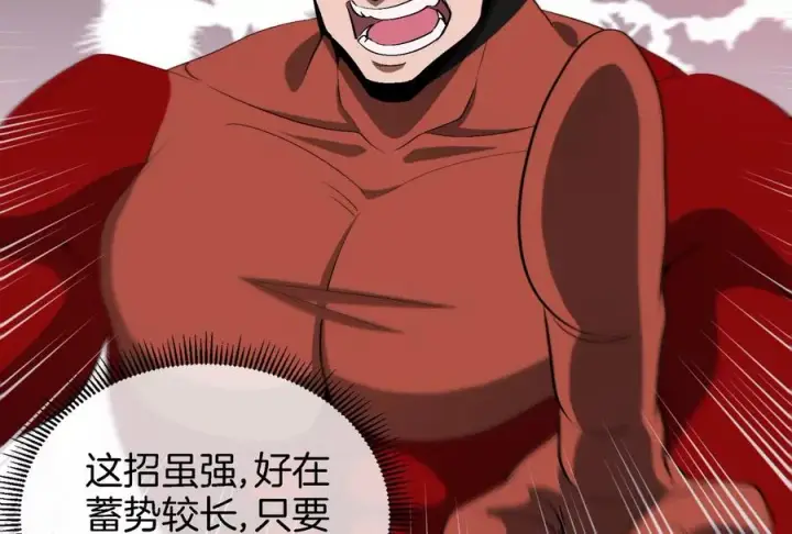 《重生为怪兽什么鬼》第166话 团战开始图112