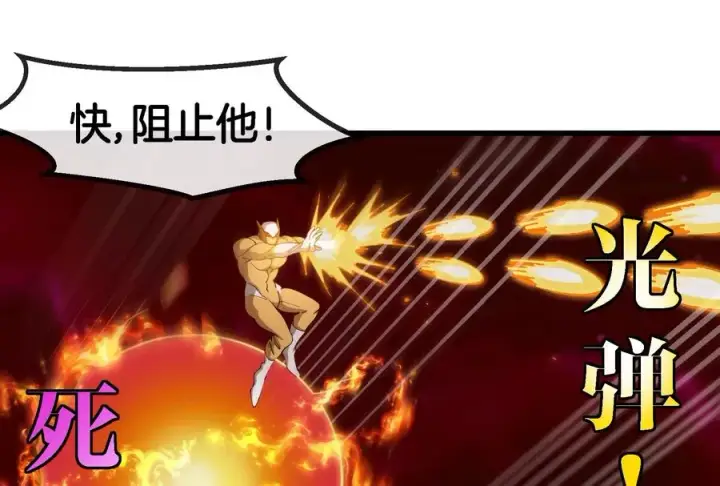 《重生为怪兽什么鬼》第166话 团战开始图114